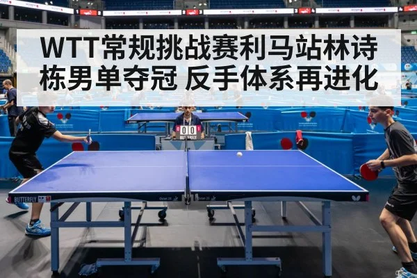table tennis competition